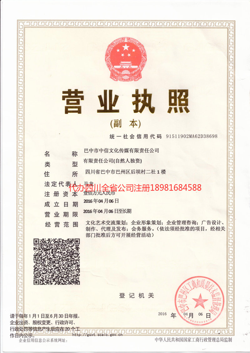 林州林州中信文化传媒有限责任公司