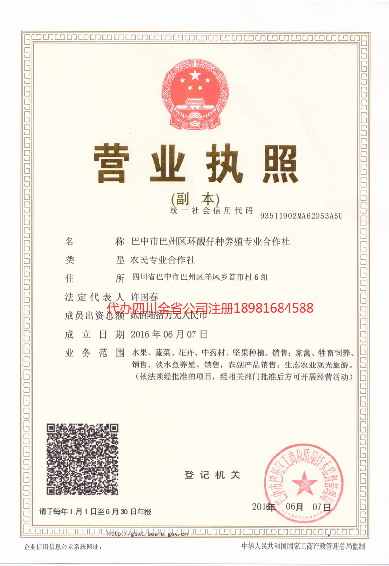 林州林州环靓仔种养殖专业合作社